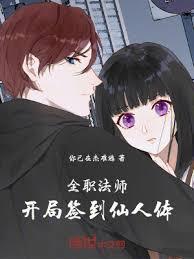 Full-Time Magister: Starting with a Celestial Body (Sign-in Event)
