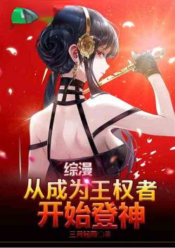 Crossover Anime: Starting as a King and Ascending to Godhood