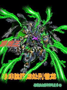 Yu-Gi-Oh!: Phobic Peptide Mad Dragon Executioner Dragon