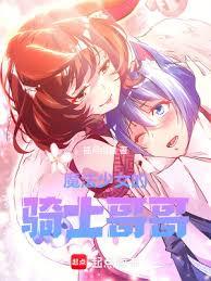 Magical Girl's Knight Brother