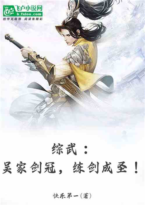 Comprehensive Martial Arts: The Wu family’s sword is crowned, practice the sword and become a
