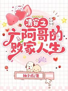 Rebirth: I'm a Daddy's Darling in the Qing Dynasty