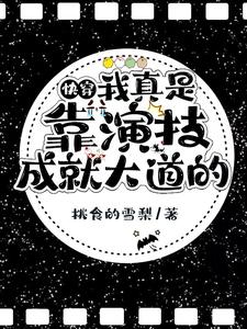 Quick Transmigration: Even Extras Want to Be Leading Actresses